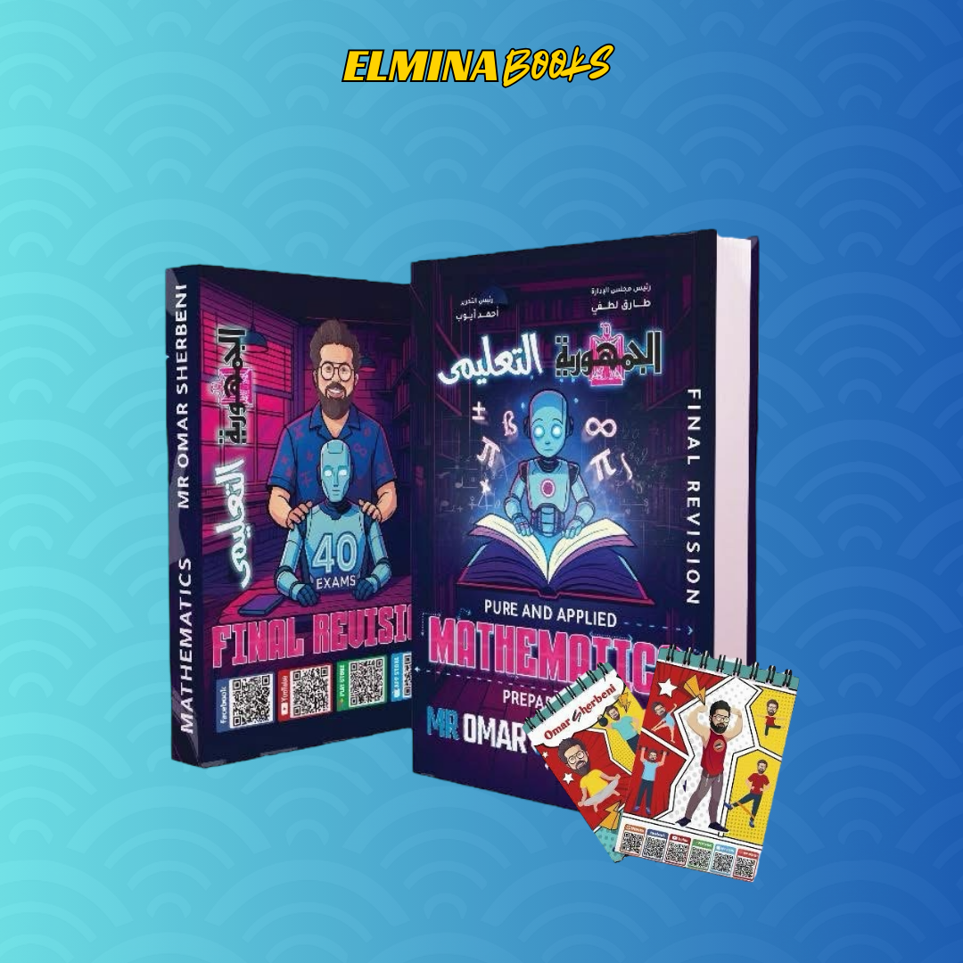 كتاب الجمهورية التعليمي أ.عمر الشربيني رياضيات علمي لغات الصف الثالث الثانوي